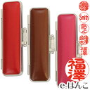 福袋 CS マンモス（SA品） 印鑑 セット 実印 18.0mm ＆ 印鑑ケース（牛革ケース【茶・赤・ピンク】） 印鑑 外国人 カタカナ 印鑑ケース..