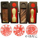 【法人印鑑】オランダ水牛2本セット《VIPケース付》 18mm 天丸型 + 16.5mm 天丸型 送料込み 送料無料 【店頭受取対応商品】 【HLS_DU】 日...