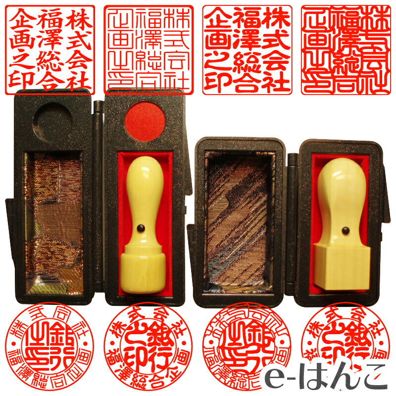 【法人印鑑】上柘植2本セット《VIPケース付》　18mm 天丸型 ＋ 24mm 角天型 送料込み 送料無料 【店頭..