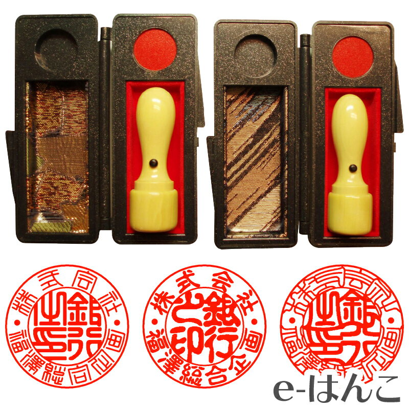 【法人印鑑】上柘植2本セット《VIPケース付》 18mm 天丸型 + 16.5mm 天丸型 送料込み 送料無料 【店頭受取対応商品】 【HLS_DU】 日本土産...