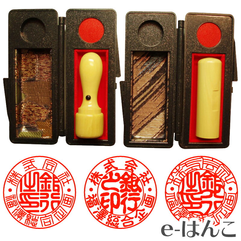 【法人印鑑】上柘植2本セット《VIPケース付》 18mm 天丸型 + 18mm 寸胴型 ( ズンドウ ) 送料込み 送料無料 【店頭受取対応商品】 【HLS_D...