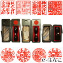 【法人印鑑】黒水牛3本セット《VIPケース付》 18mm 天丸型 + 16.5mm 天丸型 + 24mm 角天型 送料込み 送料無料 【店頭受取対応商品】 【H...