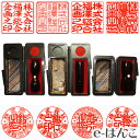 【法人印鑑】黒水牛3本セット《VIPケース付》 18mm 天丸型 + 18mm 寸胴型 ( ズンドウ ) + 24mm 角天型 送料込み 送料無料 【店頭受取対...