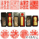 【 法人 印鑑 】上柘植3本セット《VIPケース付》 18mm 天丸型 + 18mm 寸胴型 ( ズンドウ ) + 24mm 角天型 送料込み 送料無料 【店頭...
