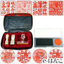 【法人印鑑】オランダ水牛2本セット + トップ台木《役職印ケース付》 18mm 天丸型 + 24mm 角天型 + ゴム印 + スタンプ台 送料込み 送料無料 【...