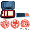 【 法人 印鑑 】上柘植2本セット + フリーメイト《役職印ケース付》 18mm 天丸型 + 18mm 寸胴型 ( ズンドウ ) + 分割ゴム印 + スタンプ台...