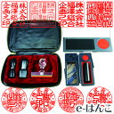 【 法人 印鑑 】黒水牛3本セット + トップ台木《役職印ケース付》 18mm 天丸型 + 18mm 寸胴型 + 24mm 角天型 + ゴム印 + スタンプ台 ...
