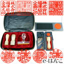 【法人印鑑】オランダ水牛3本セット + トップ台木《役職印ケース付》 18mm 天丸型 + 16.5mm 天丸型 + 24mm 角天型 + ゴム印 + スタンプ...