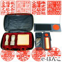 【法人印鑑】オランダ水牛3本セット + フリーメイト《役職印ケース付》 18mm 天丸型 + 18mm 寸胴型 + 24mm 角天型 + 分割ゴム印 + スタン...