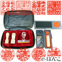 【法人印鑑】オランダ水牛3本セット + トップ台木《役職印ケース付》 18mm 天丸型 + 18mm 寸胴型 + 24mm 角天型 + ゴム印 + スタンプ台 ...