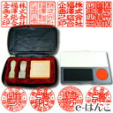 【法人印鑑】オランダ水牛2本セット + フリーメイト《役職印ケース付》 18mm 天丸型 + 24mm 角天型 + 分割ゴム印 + スタンプ台 送料込み 送料無...