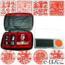 【 法人 印鑑 】黒水牛2本セット + トップ台木《役職印ケース付》 18mm 天丸型 + 24mm 角天型 + ゴム印 + スタンプ台 送料込み 送料無料 【...