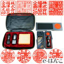 【法人印鑑】黒水牛3本セット + フリーメイト《役職印ケース付》 18mm 天丸型 + 16.5mm 天丸型 + 24mm 角天型 + 分割ゴム印 + スタンプ...