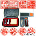 【法人印鑑】黒水牛3本セット + フリーメイト《役職印ケース付》 18mm 天丸型 + 18mm 寸胴型 + 24mm 角天型 + 分割ゴム印 + スタンプ台 送料込み 送料無料 【店頭受取対応商品】 【HLS_DU】 日本土産 日本みやげ 外国人名OK 電子印鑑 デジタル印鑑 デジ印