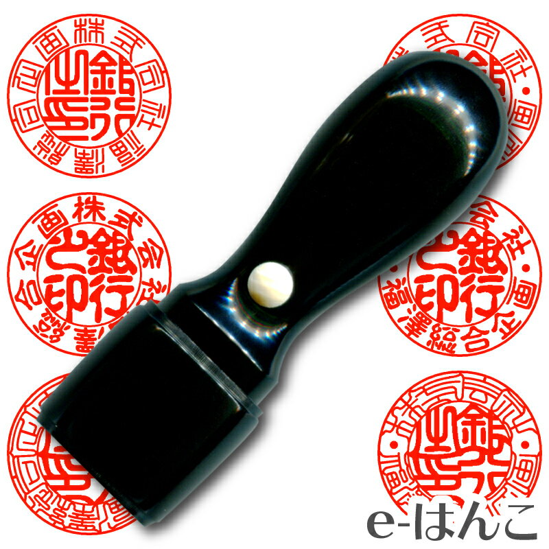 【法人印鑑】黒水牛《VIPケース付》 18mm 天丸型 実印 送料込み 送料無料 【店頭受取対応商品】 【HLS_DU】 日本土産 日本みやげ みやげ 土産 外...