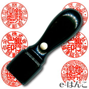 【 法人 印鑑 】黒水牛《VIPケース付》　18mm 天丸型 実印 送料込み 送料無料 【店頭受取対応商品】 【HLS_DU】 日本土産 日本みやげ みやげ 土産 外国人名OK 電子印鑑 デジタル印鑑 デジ印