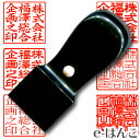 【 法人 印鑑 】黒水牛《VIPケース付》 24mm 角印(角天型) 送料込み 送料無料 【店頭受取対応商品】 【HLS_DU】 日本土産 日本みやげ みやげ ...