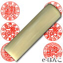 【 法人 印鑑 】オランダ水牛《VIPケース付》 16.5mm 寸胴型 ( ズンドウ ) 銀行印 送料込み 送料無料 【店頭受取対応商品】 【HLS_DU】 白水牛 送料無料 会社 団体 設立 起業 代表印 丸印