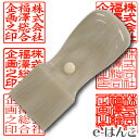 【 法人 印鑑 】オランダ水牛《VIPケース付》 21mm 角印(角天型) 送料込み 送料無料 【店頭受取対応商品】 【HLS_DU】 白水牛 送料無料 会社 ...