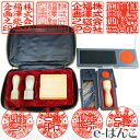 【法人印鑑】オランダ水牛3本セット + フリーメイト《役職印ケース付》 18mm 天丸型 + 16.5mm 天丸型 + 24mm 角天型 + 分割ゴム印 + ス...