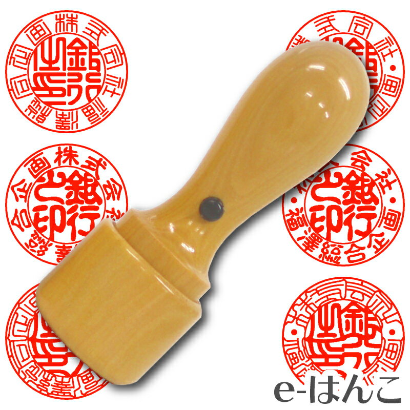 【法人印鑑】上柘植《VIPケース付》 18mm 天丸型 実印 【店頭受取対応商品】 【HLS_DU】 日本土産 日本みやげ みやげ 土産 外国人名OK 電子印鑑...