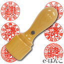【 法人 印鑑 】上柘植《VIPケース付》 18mm 天丸型 実印 【店頭受取対応商品】 【HLS_DU】 日本土産 日本みやげ みやげ 土産 外国人名OK 電...