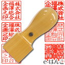 【 法人 印鑑 】上柘植《VIPケース付》 21mm 角印(角天型) 【店頭受取対応商品】 【HLS_DU】 日本土産 日本みやげ みやげ 土産 外国人名OK ...