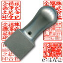 【 法人 印鑑 】チタン《VIPケース付》 21mm 角印(角天型) 【HLS_DU】 日本土産 日本みやげ みやげ 土産 外国人名OK 電子印鑑 デジタル印鑑...