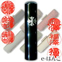 福袋 CS 黒水牛ピアー・ブラック 印鑑セット 銀行印 12.0mm & 印鑑ケース(アザラシ) 印鑑 外国人 カタカナ 印鑑ケース 認印 銀行印 実印 Hap...