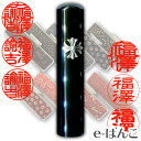 福袋 CS 黒水牛ピアー・ブラック 印鑑セット 銀行印 12.0mm & 印鑑ケース(上印伝) 印鑑 外国人 カタカナ 印鑑ケース 認印 銀行印 実印 Happy bag 【YOUNG zone】