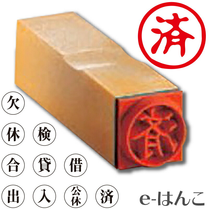 【 サンビー 】【 ゴム印 】一般柄付ゴム印(既製品) 【O印】 6mm丸 ES-O 【店頭受取対応商品】【YOUNG zone】【HLS_DU】 ハンコ はん...