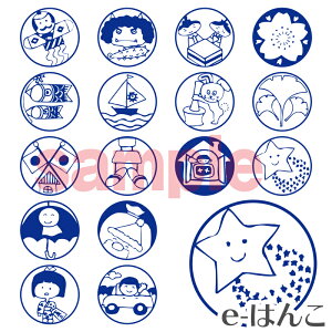 【 サンビー 】【 ゴム印 】学校用評価印 出席印 16本セット EX-100 【YOUNG zone】【HLS_DU】 ラジオ体操 スタンプ 出席 出欠 欠席 体操 月謝袋 カード 判子
