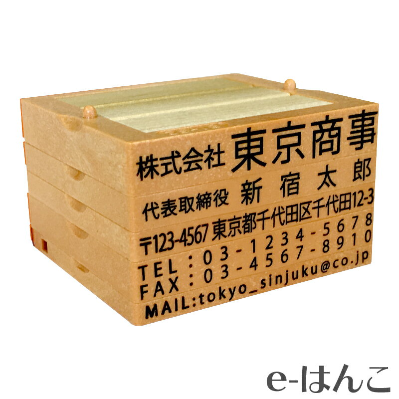 【 ゴム印 】フリーメイト 5枚 印面サイズ 52〜75×5〜10.5mm 【店頭受取対応商品】【YOUNG zone】【HLS_DU】 令和