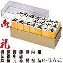 【 サンビー 】【 ゴム印 】ゴム印セット(既製品) 【C印 7本組セット】【タテ】 12.5×46.5mm GF-025 【店頭受取対応商品】【YOUNG z...