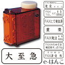 【 サンビー 】【 ゴム印 】ニューダイヤL(既製品) 【No.4/FAX用】【ヨコ】 49×15mm GF-36 【店頭受取対応商品】【YOUNG zone】...