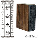 【 風雅印 】住所印　耐油黒ゴム 【店頭受取対応商品】【YOUNG zone】【HLS_DU】 令和の商品画像