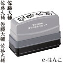 【 シャチハタ 】 X-stamper 慶弔おなまえスタンプ 別製品 印面14×56mm ( GS-KA / 自由に印面デザイン可) すぐ使える 印鑑 浸透印 ...
