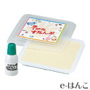 【 シャチハタ 】 てがたスタンプセット グリーン (HT-AS-G) 【店頭受取対応商品】【YOUNG zone】【HLS_DU】