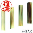【特!印鑑】オランダ水牛(色) 印鑑どのサイズでも2200円! 【店頭受取対応商品】【HLS_DU】 日本土産 日本みやげ みやげ 土産 外国人名OK