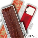 【 印鑑ケース 】【 天野製作所 】型押しワニ 【Sサイズ】(印面直径 10.5~12.0mm/長さ60mm用) 【HLS_DU】 かわいい はんこケース 朱肉入り はんこ 認印 銀行印 実印 ギフト 祝い プレゼント 印鑑 楽天 ネット 通販 日本土産 日本みやげ みやげ 土産 外国人