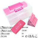 【ゴム印】【タニエバー】ハローキティお名前スタンプ 黒インク付 【店頭受取対応商品】【YOUNG zone】【HLS_DU】 令和