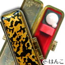 【 印鑑ケース 】光琳 金虫 【S/M/Lサイズ】(印面直径 10.5〜18.0mm/長さ60mm用) 【店頭受取対応商品】 かわいい はんこケース 朱肉入り ...