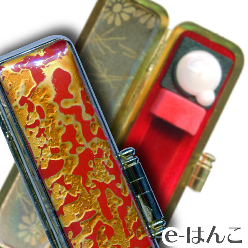 【 印鑑ケース 】光琳 赤虫 【S/M/Lサイズ】(印面直径 10.5〜18.0mm/長さ60mm用) 【店頭受取対応商品】 かわいい はんこケース 朱肉入り ...