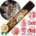 【 印鑑 】蒔絵黒水牛(御所車) 認印・銀行印 印面12.0mm はんこ 実印 銀行印 認印 個人印鑑 可愛い 和柄 ギフト 贈り物 新生活応援 10年保証 【...