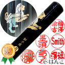 【印鑑】蒔絵黒水牛(獅子座) 認印・銀行印 印面12.0mm はんこ 実印 銀行印 認印 個人印鑑 可愛い 和柄 ギフト 贈り物 新生活応援 10年保証 【店頭...