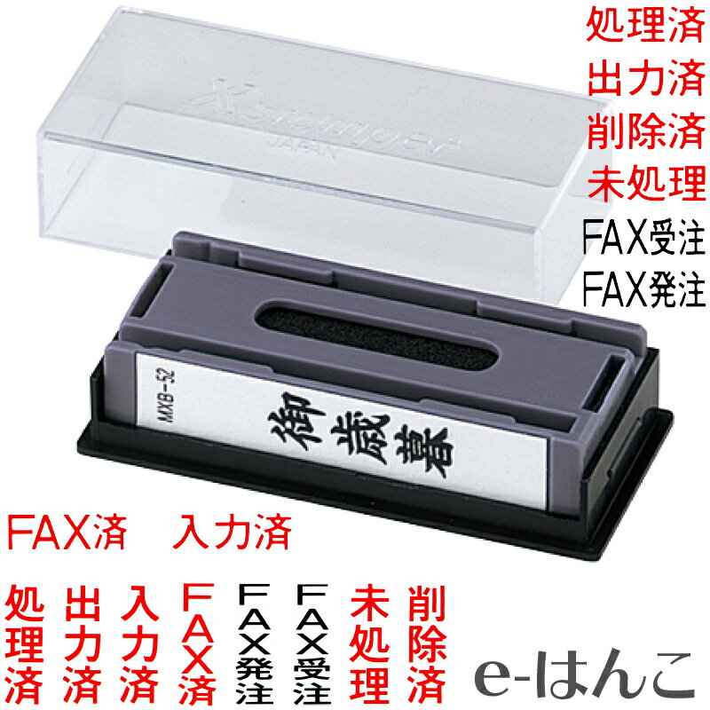 【 サプライ 】【 シャチハタ 】 MX-B-4〜 X-stamper マルチスタンパー専用印面カートリッジ・OA対応 ／ 紛失 破損 汚損 リフレッシュ 交換 パーツ単体 単体販売