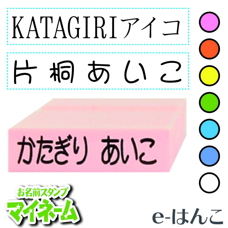  お名前スタンプ マイネーム　単品・4mmx20mm  令和 インボイス
