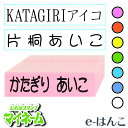 【 ゴム印 】 お名前スタンプ マイネーム 単品 4mmx20mm 【店頭受取対応商品】【YOUNG zone】【HLS_DU】 令和 インボイス