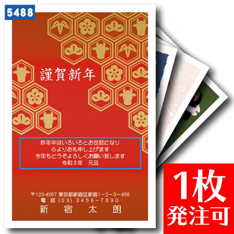 【 バラ売り 】年賀状 印刷 2020 （全245デザイン）〜 ハガキ代込み で お年玉くじ 付 官製はがき に 印刷 します〜 sale 【YOUNG zone】【HLS_DU】 ネズミ マウス