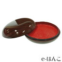 【 サプライ 】 【 朱肉 】 モリヤマ 最高級練朱肉「吉祥宝」輪島塗肉池 80g 富岳(黄口) 【店頭受取対応商品】【YOUNG zone】【HLS_DU】 長持ち 表彰状 公文書 公用書類 契約書 書画 落款 証券 金融 不動産 カメ 魚 たい焼き 南瓜 和紙 半紙 その1